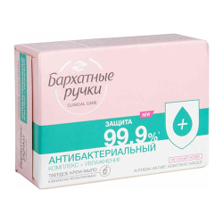 Savon Antibactérien 90gr