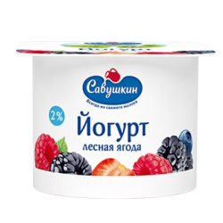 Йогурт Савушкин лесные ягоды 2% 120 гр.